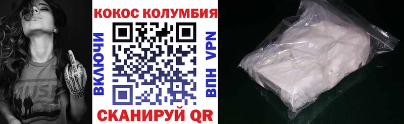 Кокаин Колумбийский  Нижний Новгород 