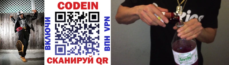 Codein напиток Lean (лин)  как найти наркотики  Нижний Новгород 