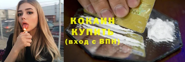 кокаин премиум Богородицк