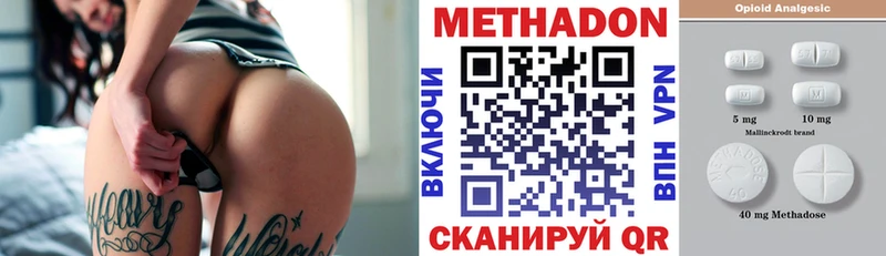 МЕТАДОН мёд  продажа наркотиков  Нижний Новгород 